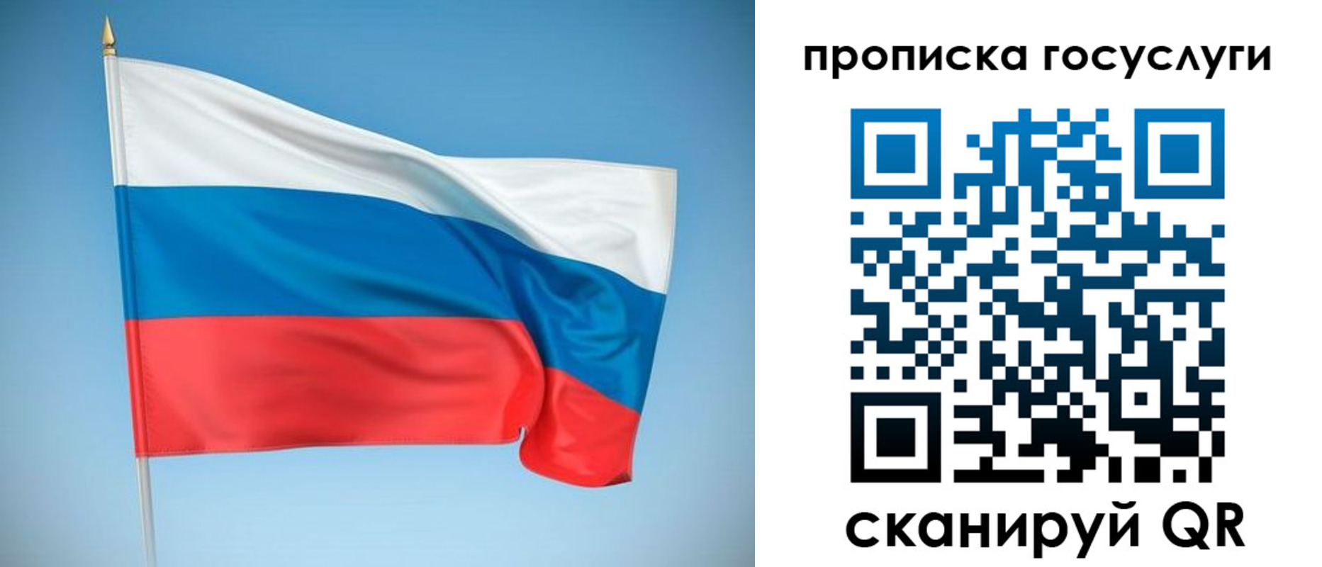 купить прописку в Люберцах