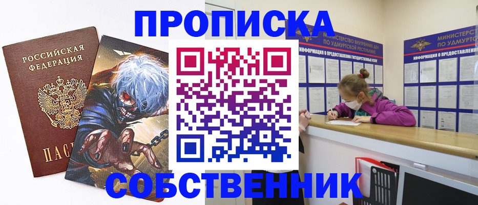 регистрация в Люберцах