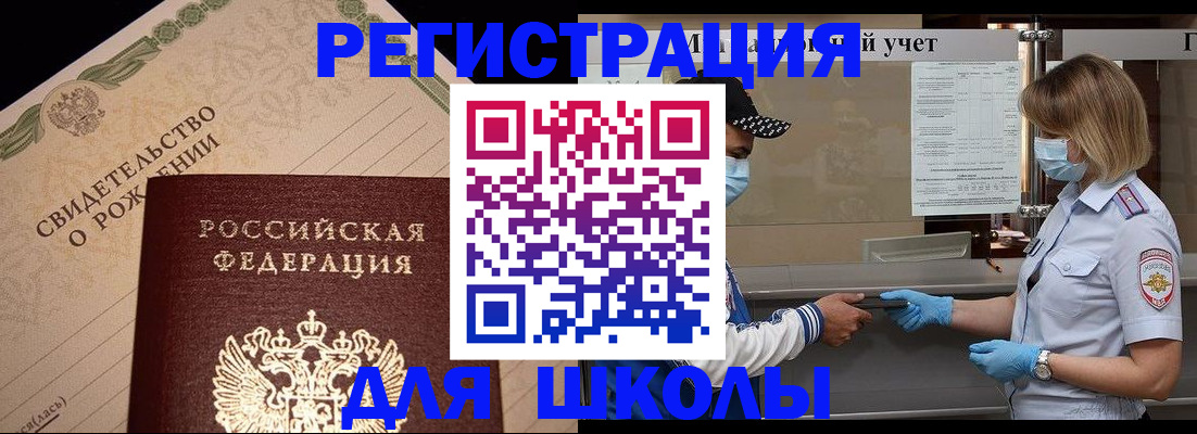 прописка штамп в Люберцах