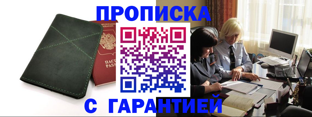 регистрация в Люберцах